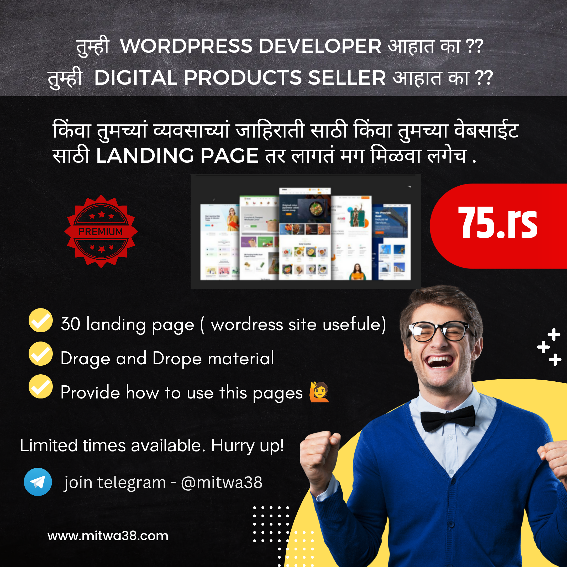 Wordpress Landing Page