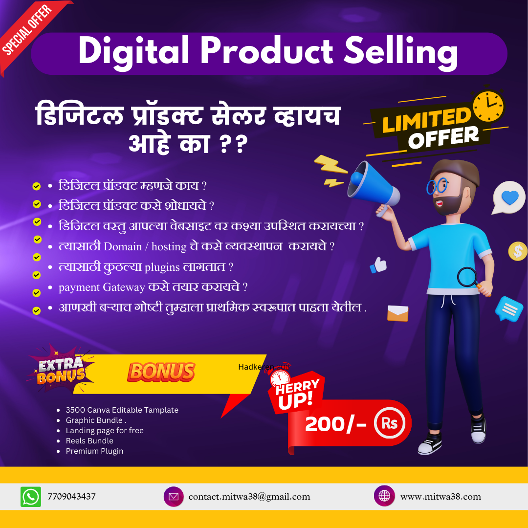 Digital product selling